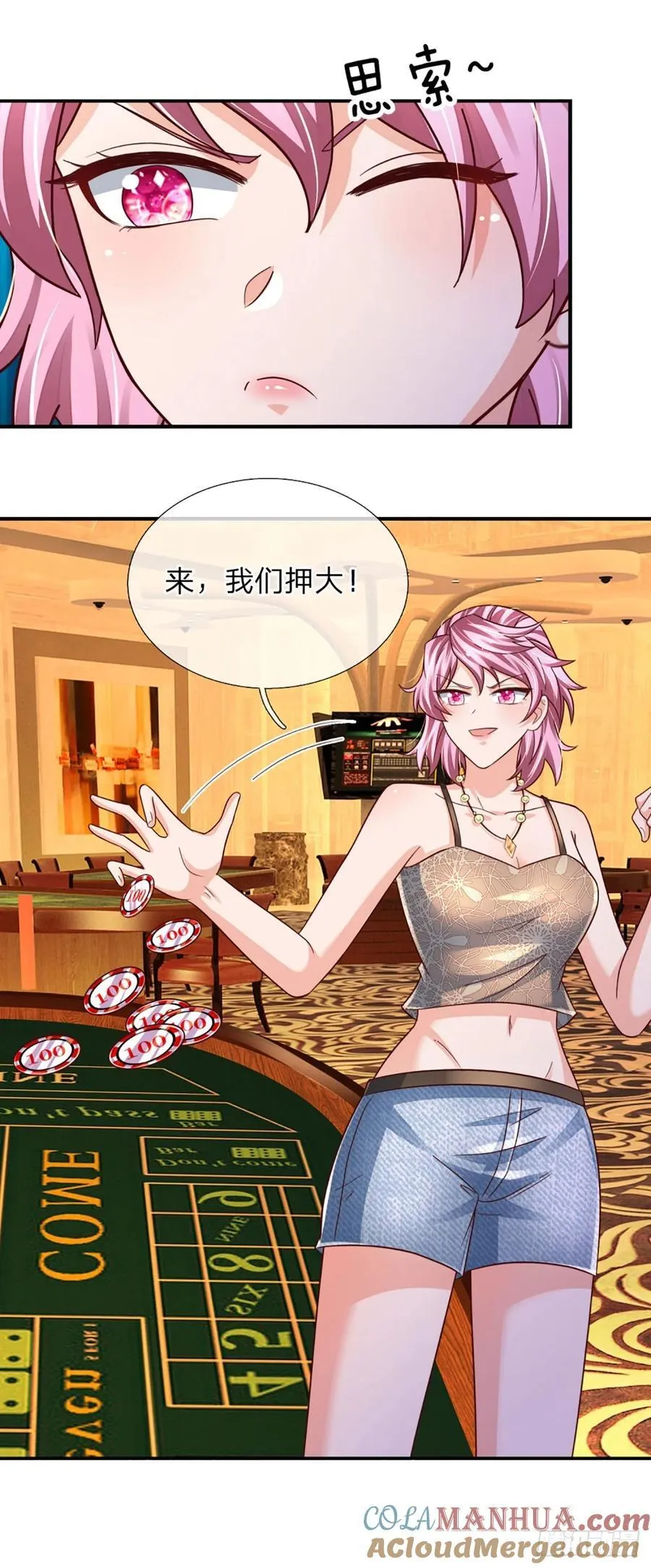 第285话 设局 第27页