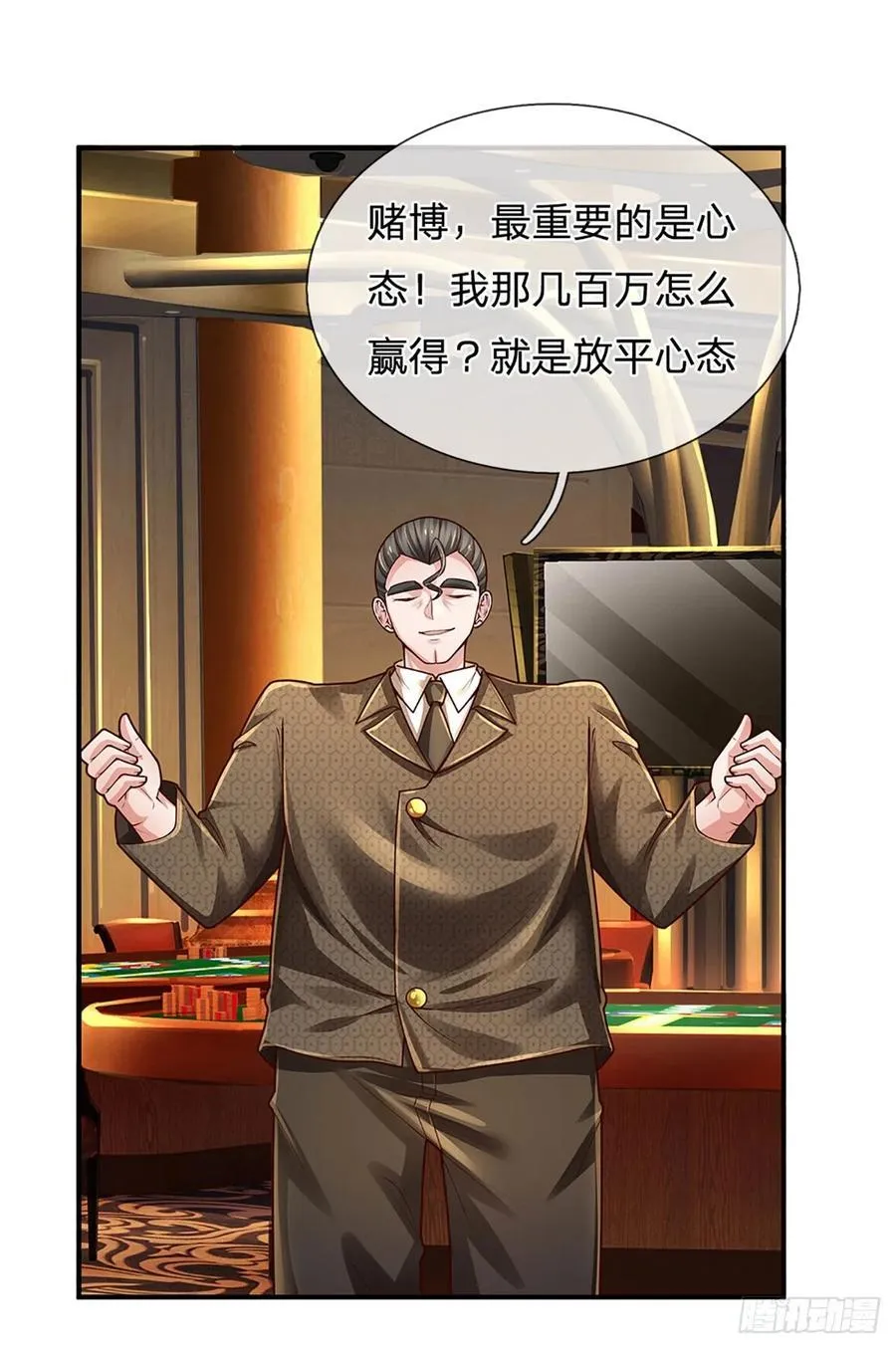 第285话 设局 第28页