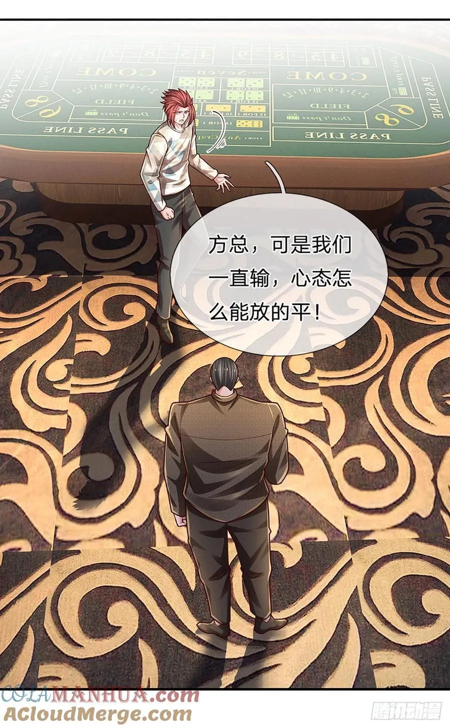 第285话 设局 第29页