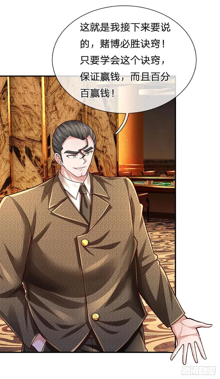第285话 设局 第30页