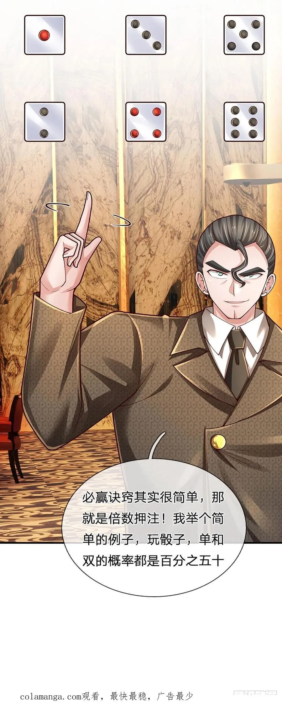 第285话 设局 第32页