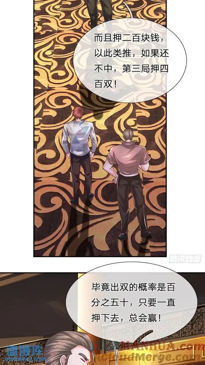 第286话 赌徒心理 第4页
