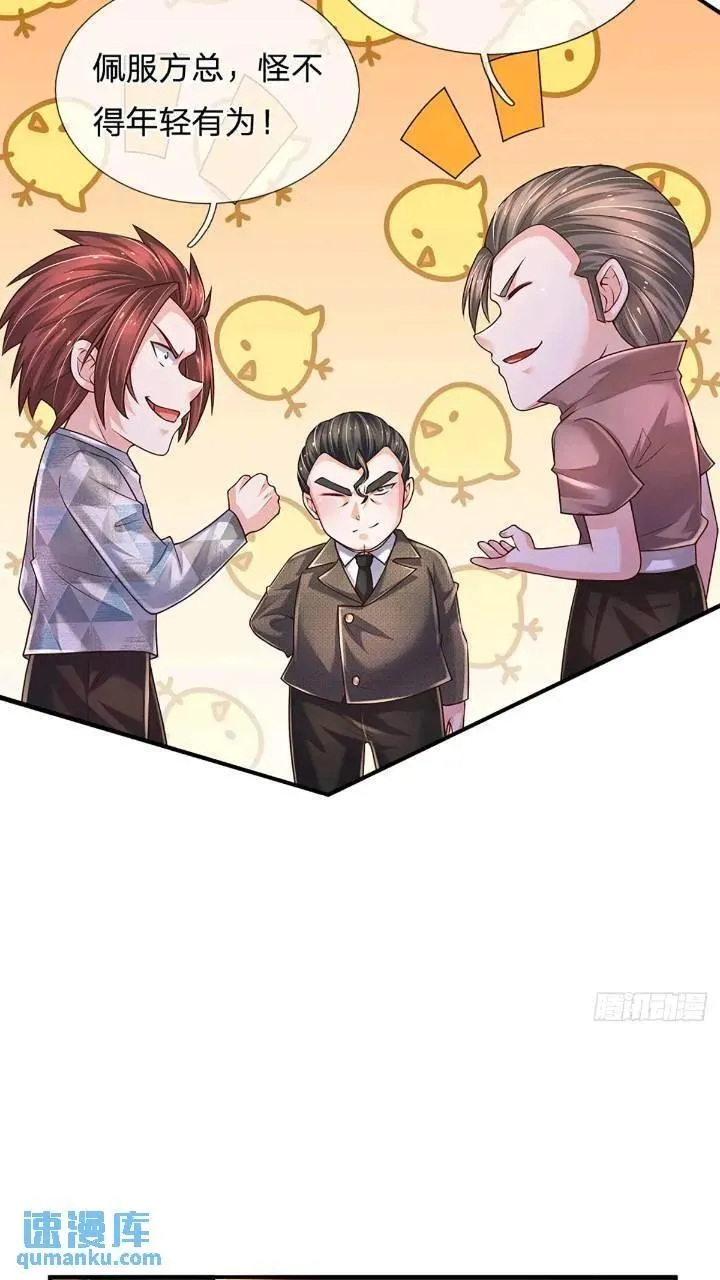 第286话 赌徒心理 第6页