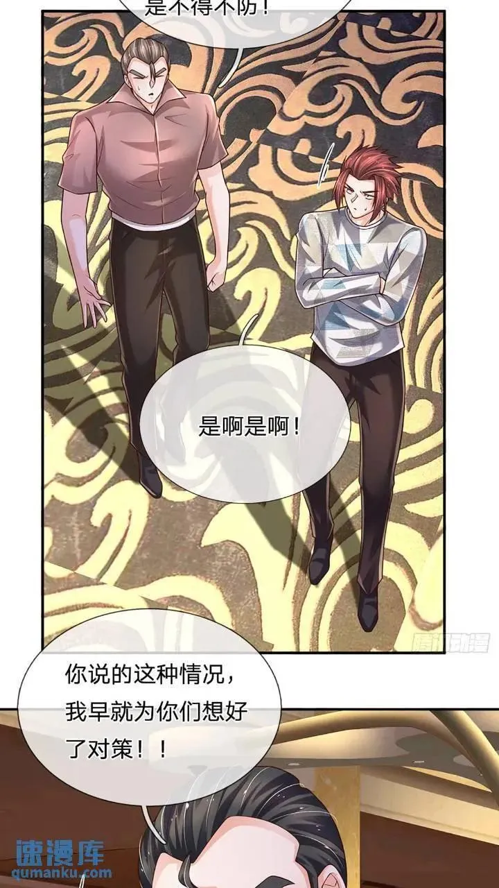 第286话 赌徒心理 第9页