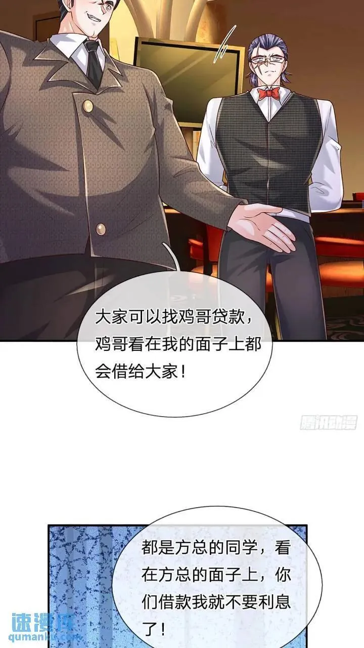 第286话 赌徒心理 第11页