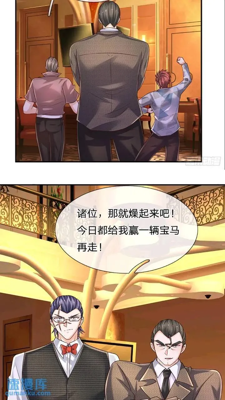 第286话 赌徒心理 第14页