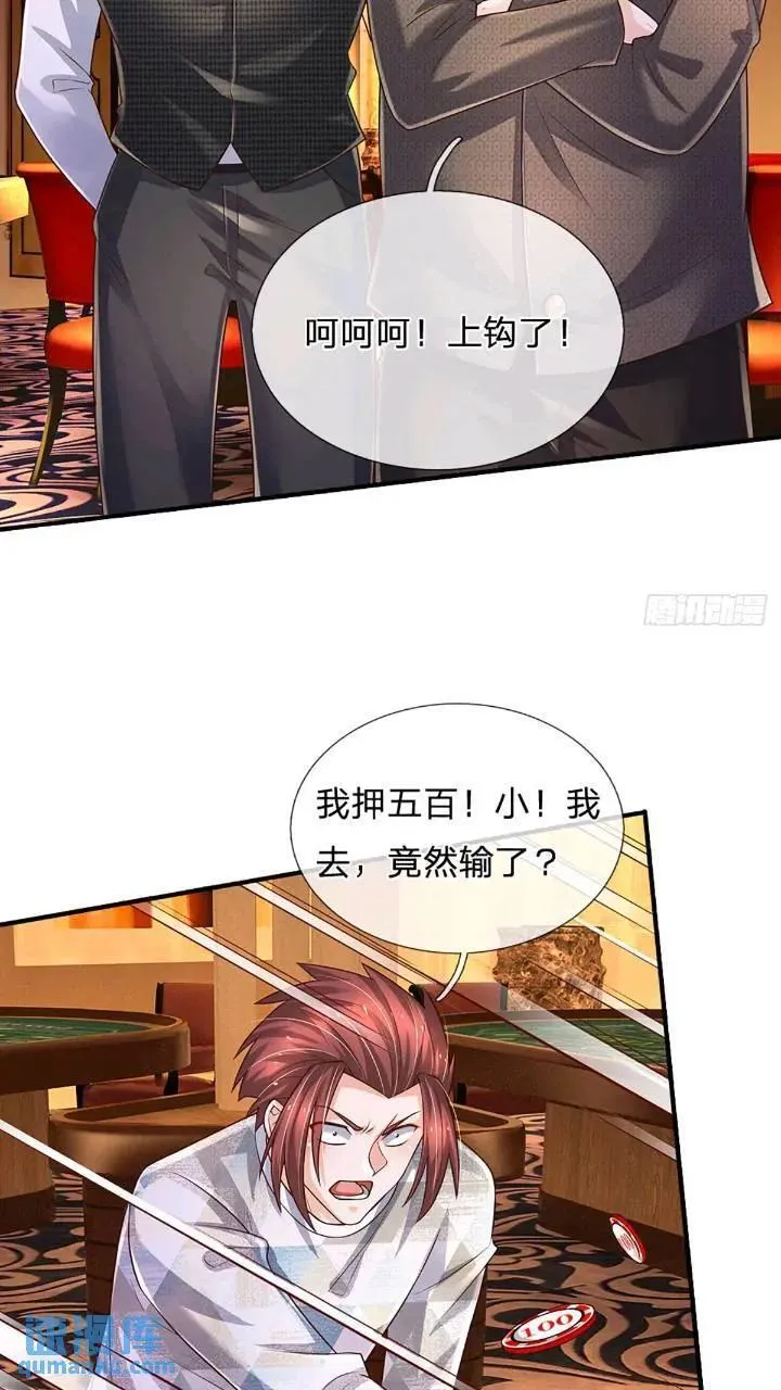 第286话 赌徒心理 第15页