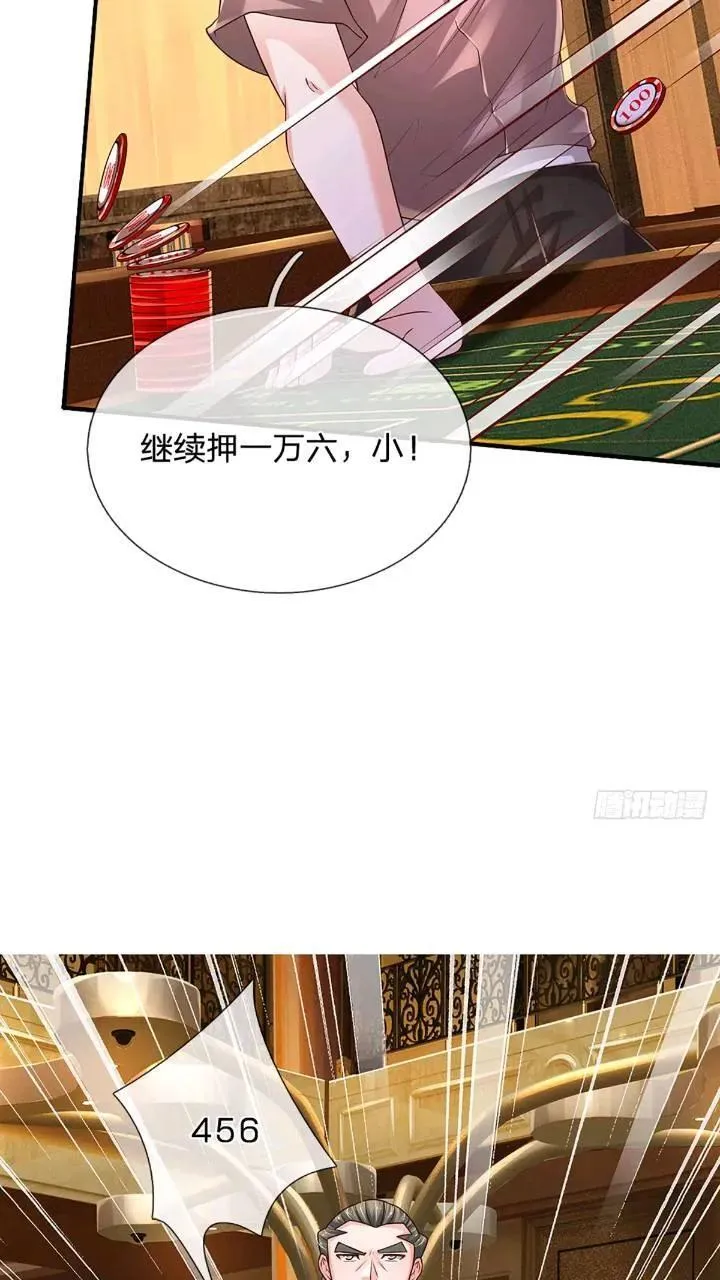 第286话 赌徒心理 第17页