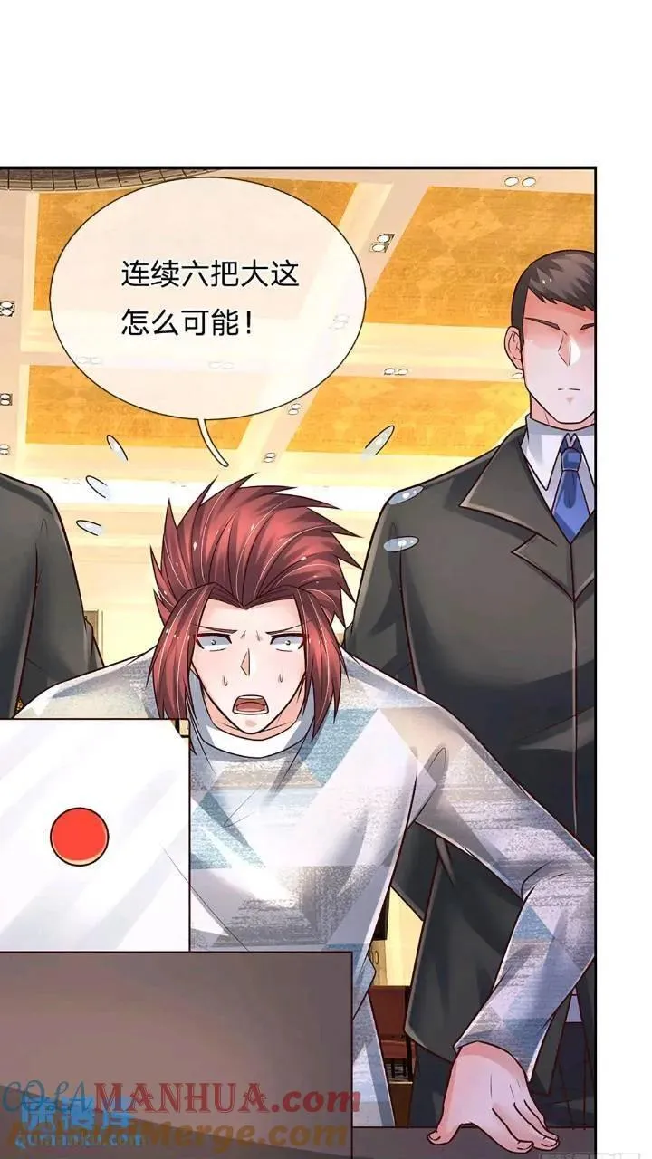 第286话 赌徒心理 第19页