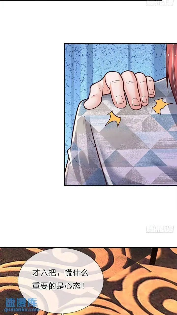 第286话 赌徒心理 第20页