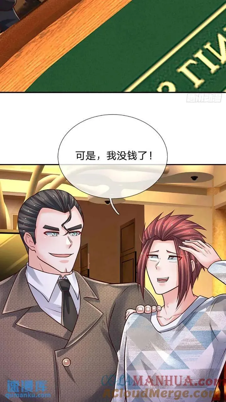 第286话 赌徒心理 第22页