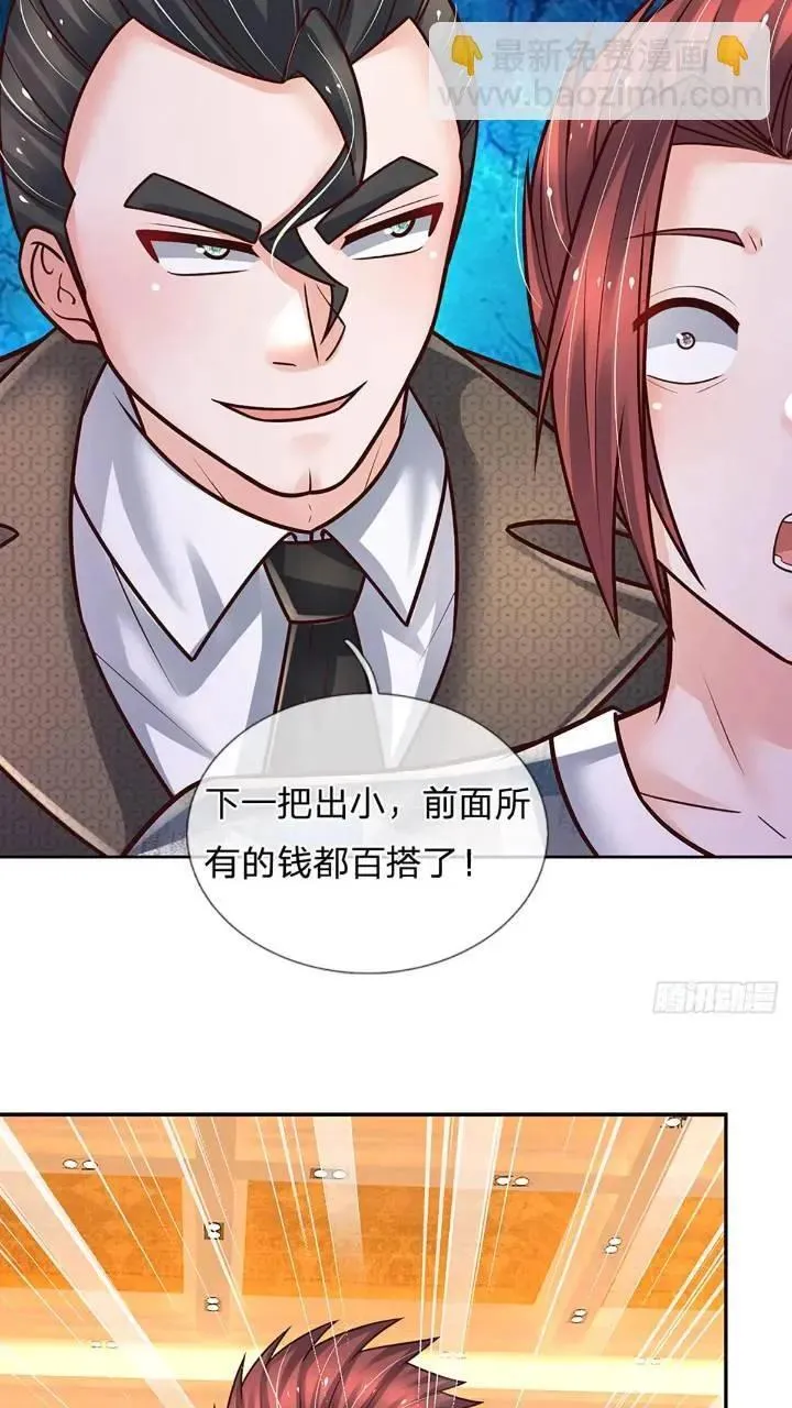 第286话 赌徒心理 第26页
