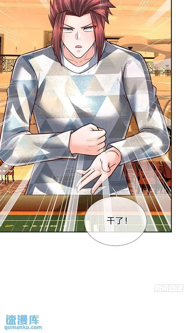 第286话 赌徒心理 第27页