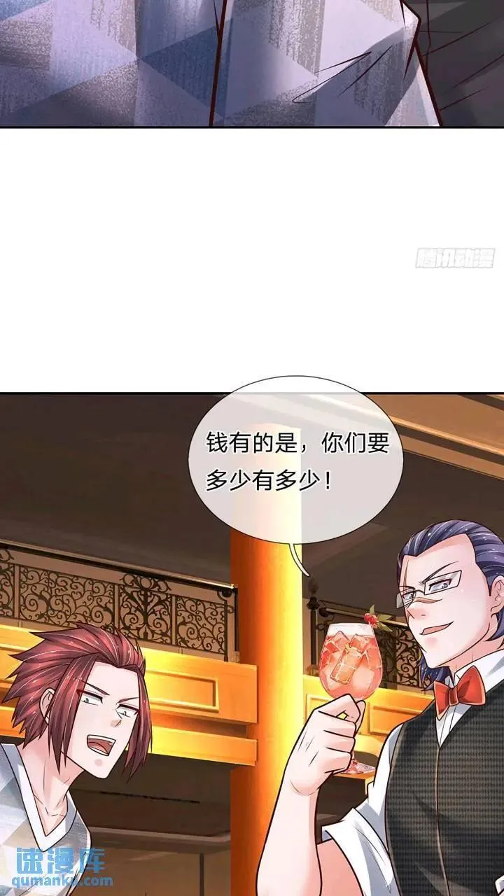 第286话 赌徒心理 第30页