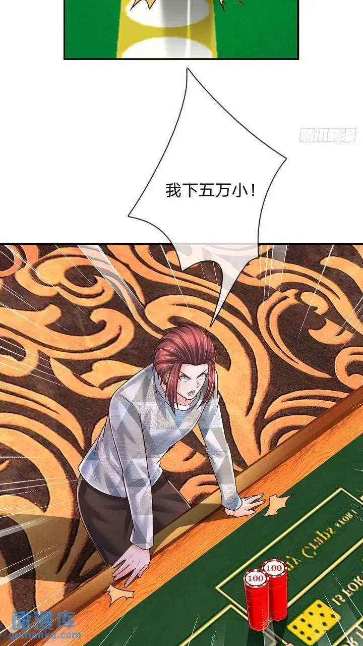 第286话 赌徒心理 第32页