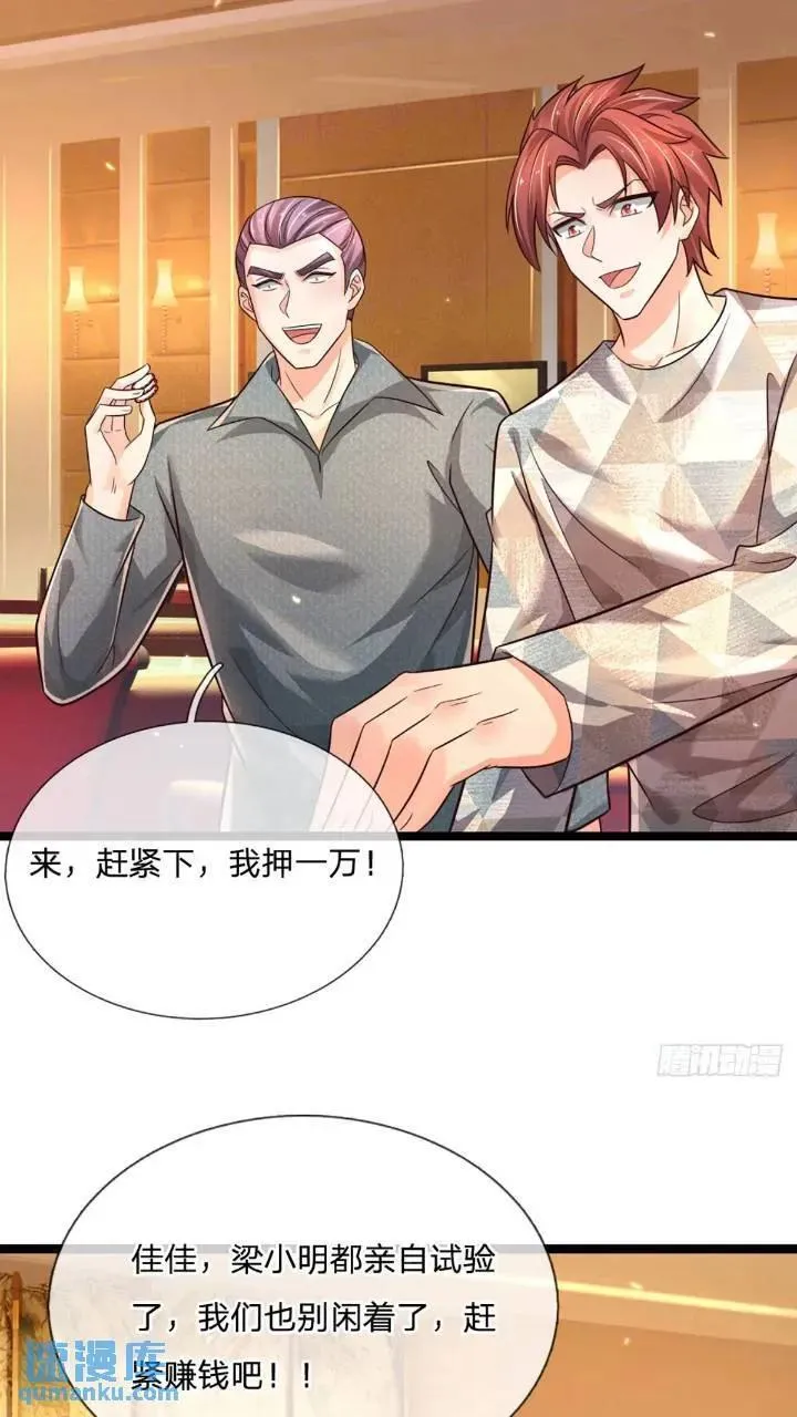 第286话 赌徒心理 第38页