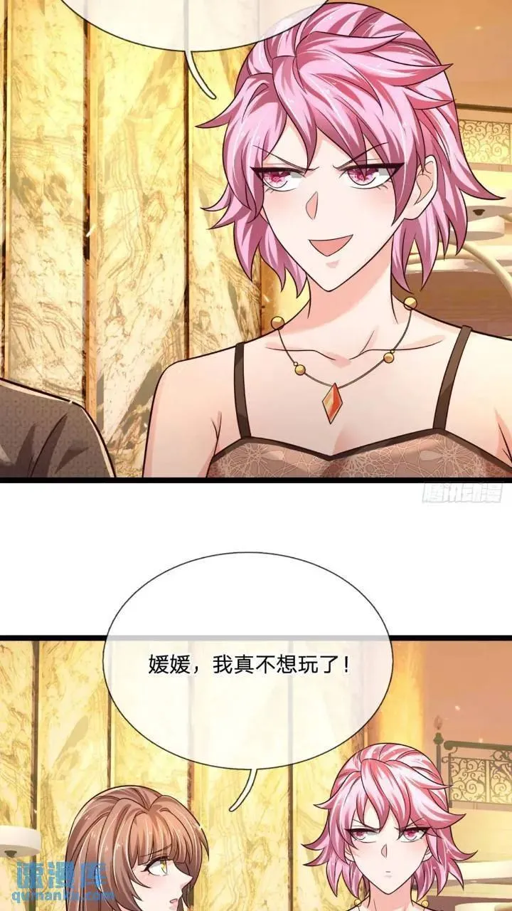 第286话 赌徒心理 第39页