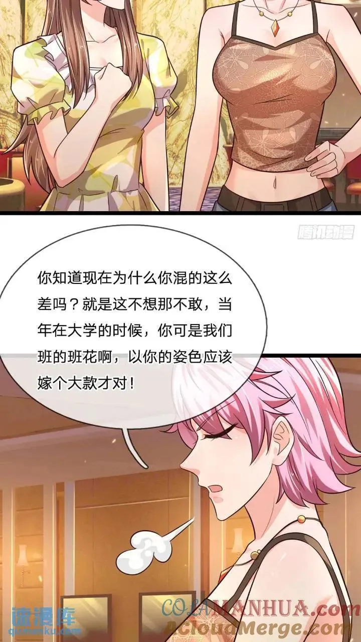 第286话 赌徒心理 第40页