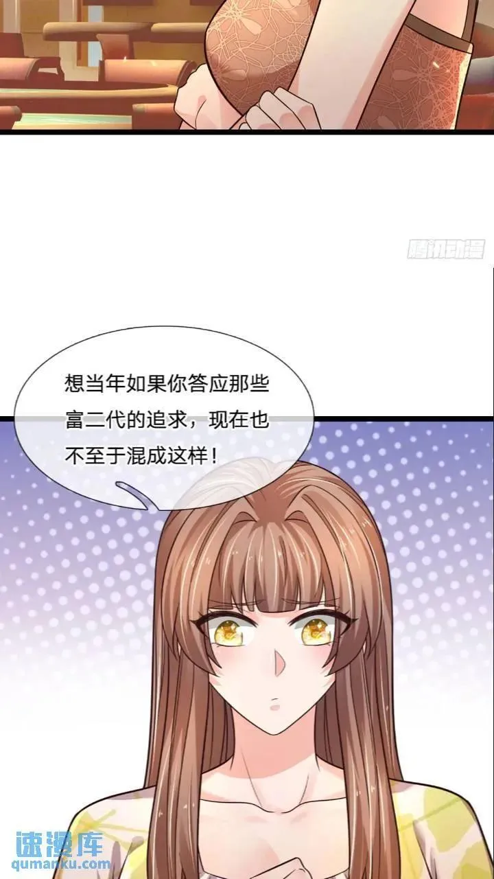 第286话 赌徒心理 第41页