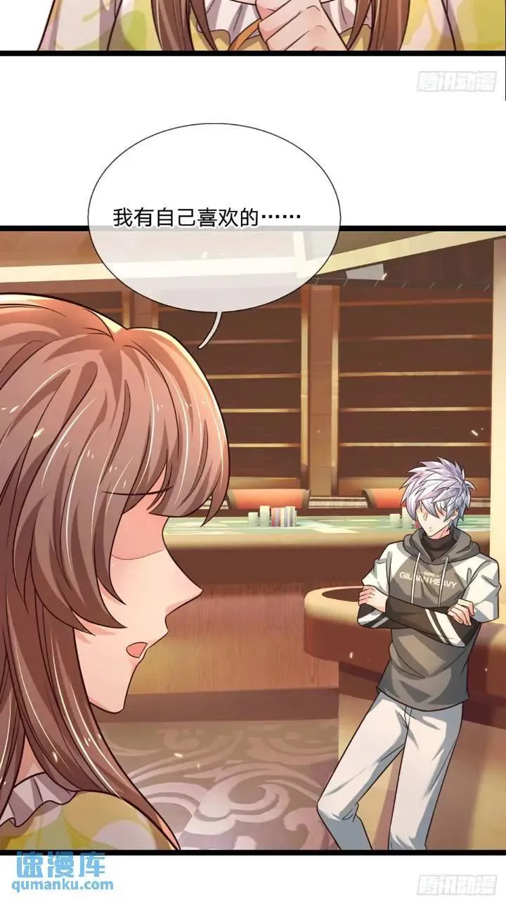 第286话 赌徒心理 第42页