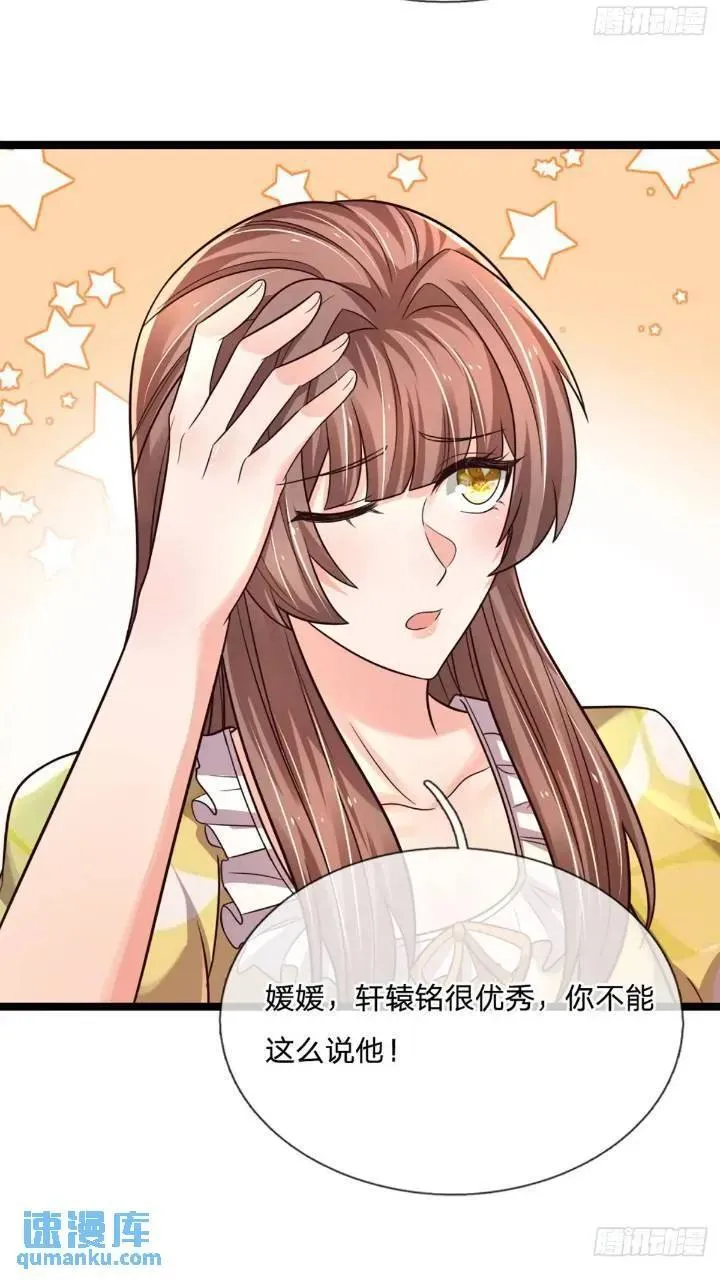 第286话 赌徒心理 第44页