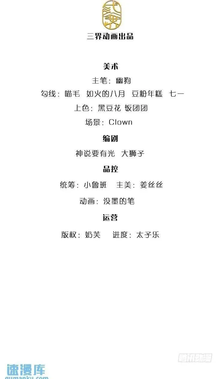 第287话 好心当作驴肝肺 第2页