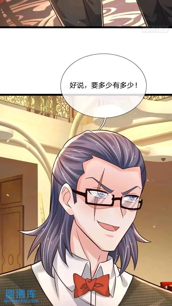 第287话 好心当作驴肝肺 第6页