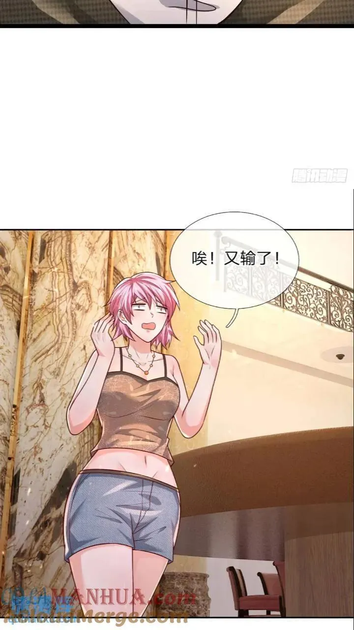 第287话 好心当作驴肝肺 第7页