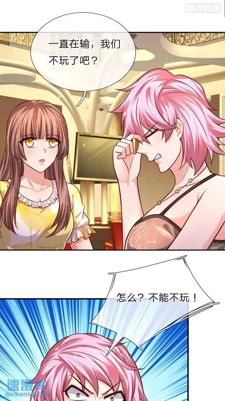 第287话 好心当作驴肝肺 第8页