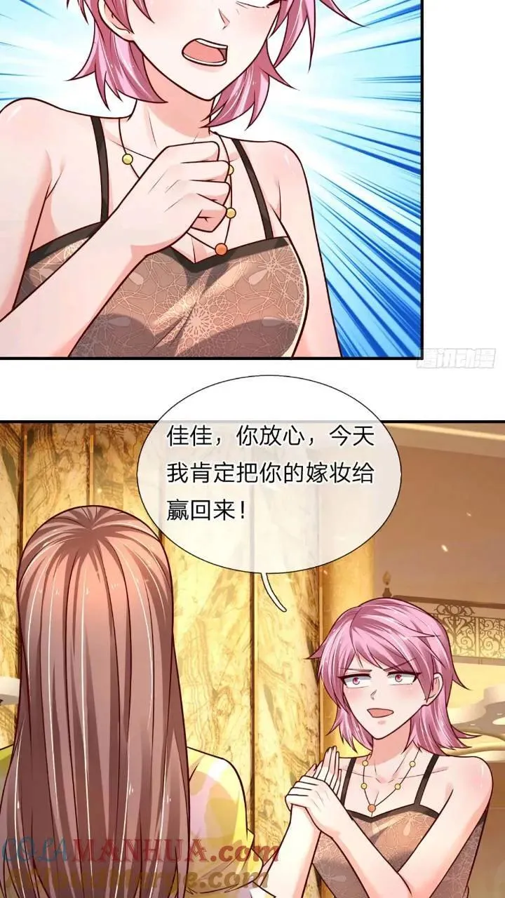 第287话 好心当作驴肝肺 第9页