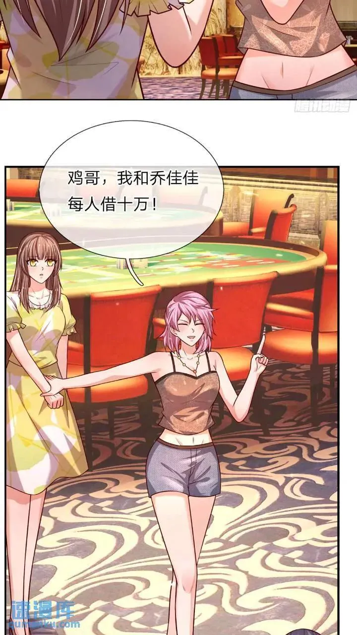 第287话 好心当作驴肝肺 第10页