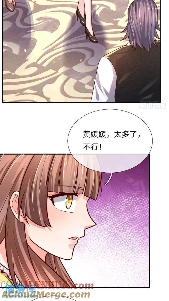 第287话 好心当作驴肝肺 第11页