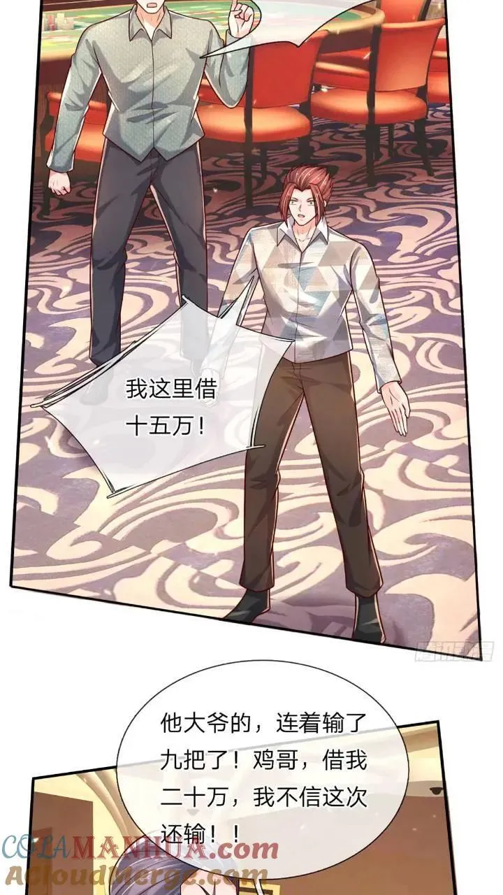 第287话 好心当作驴肝肺 第13页