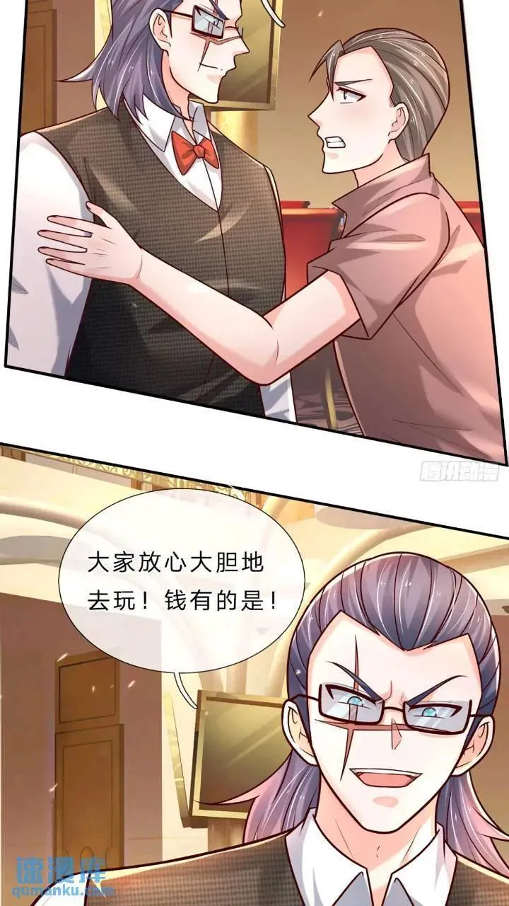 第287话 好心当作驴肝肺 第14页