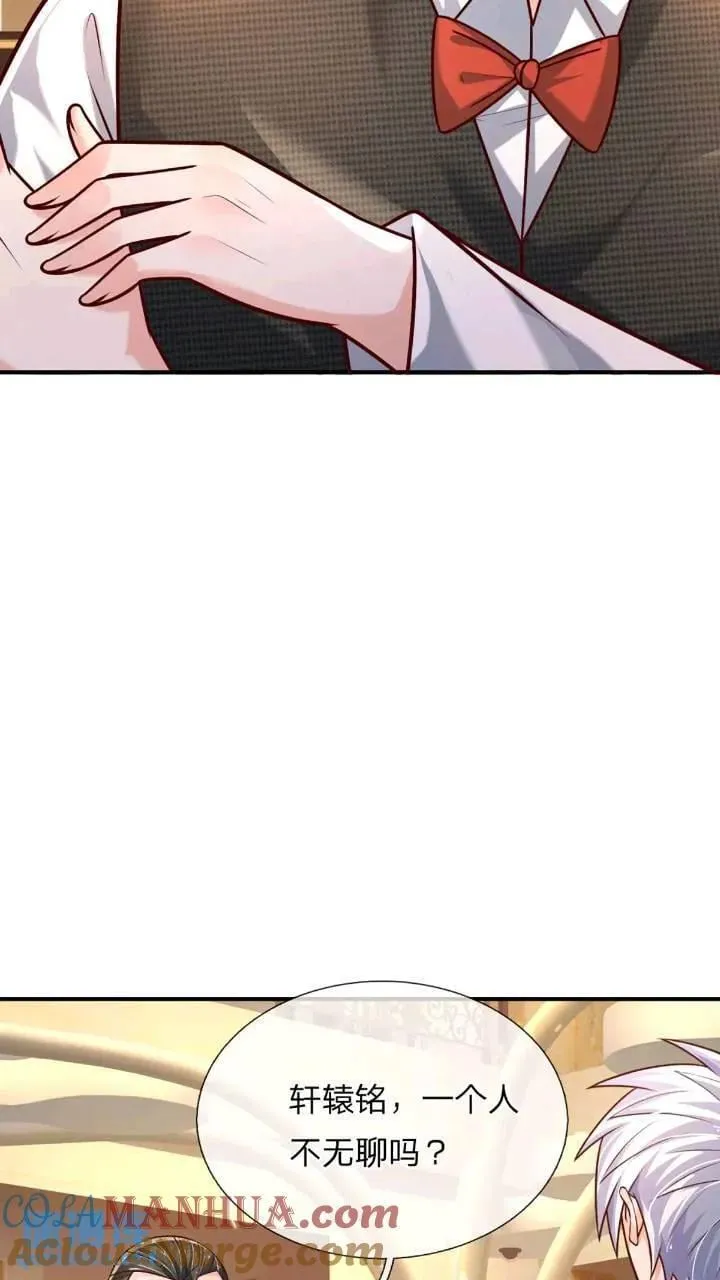 第287话 好心当作驴肝肺 第15页