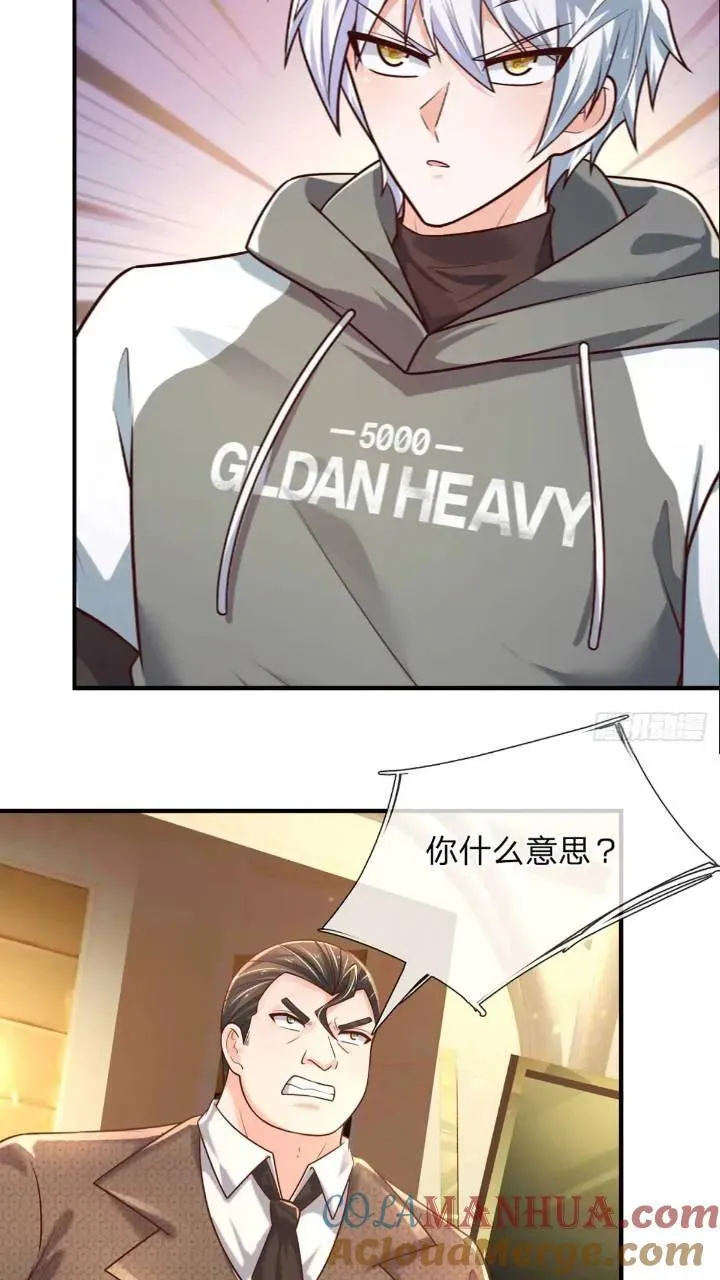 第287话 好心当作驴肝肺 第17页