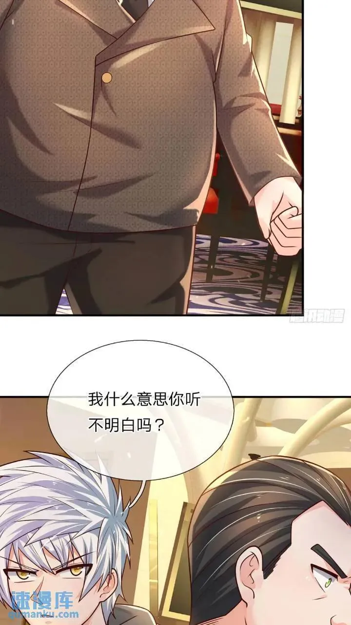 第287话 好心当作驴肝肺 第18页