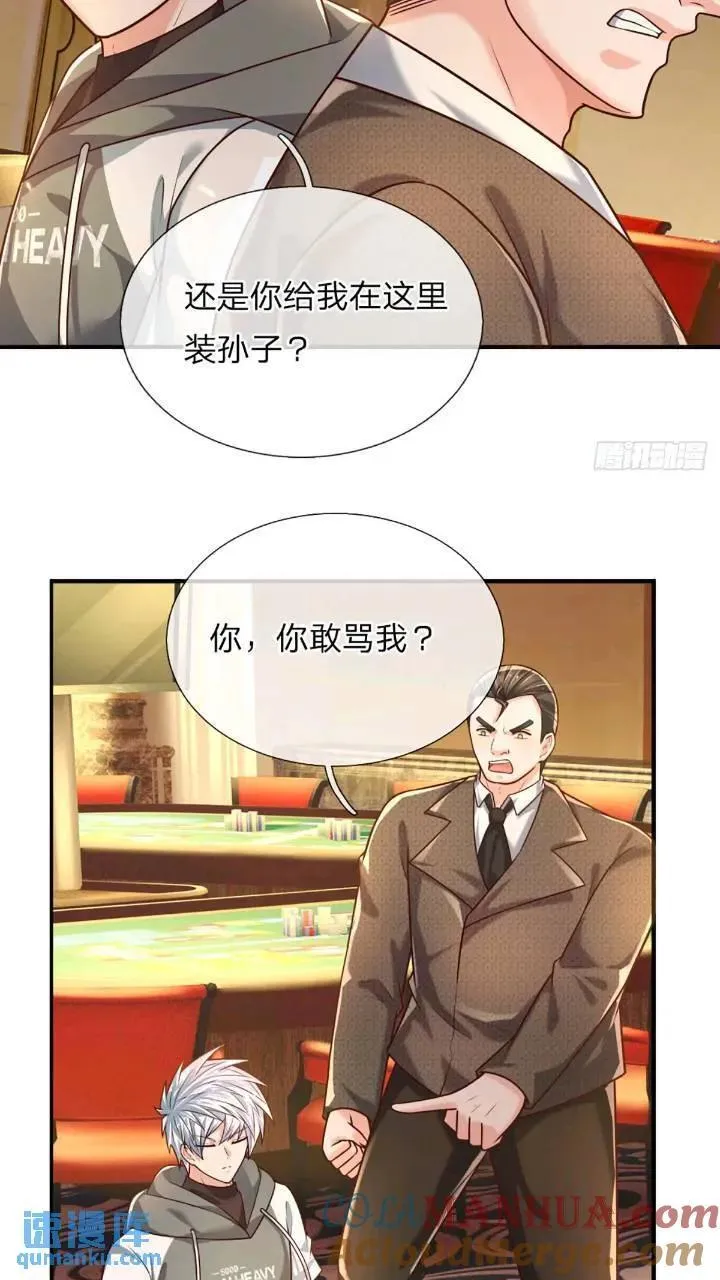 第287话 好心当作驴肝肺 第19页