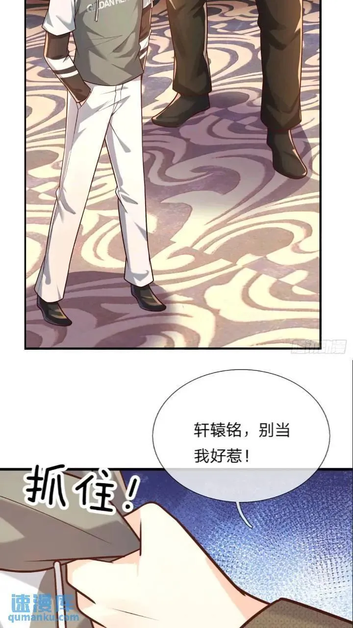 第287话 好心当作驴肝肺 第20页