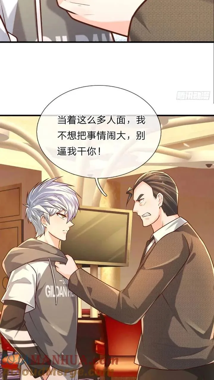 第287话 好心当作驴肝肺 第21页
