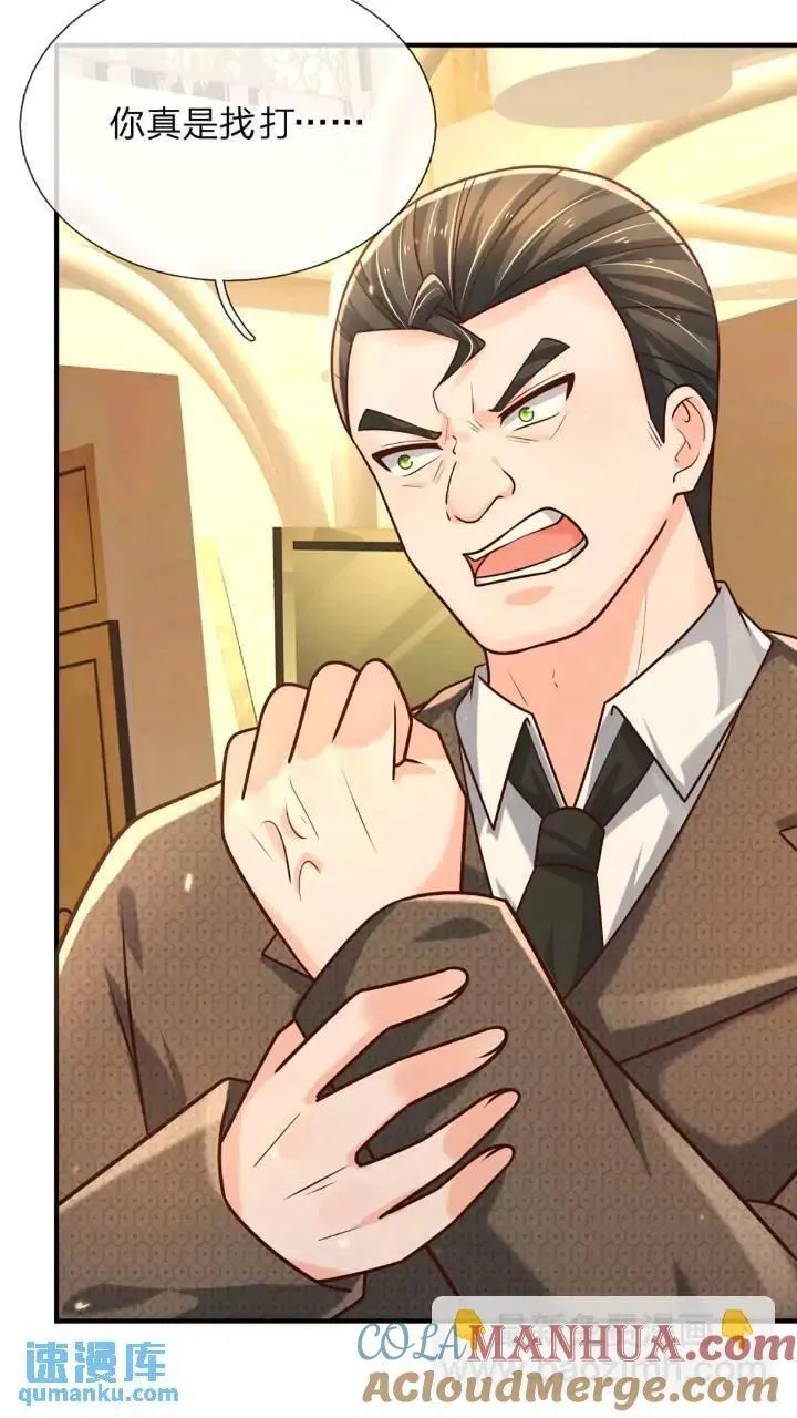 第287话 好心当作驴肝肺 第23页