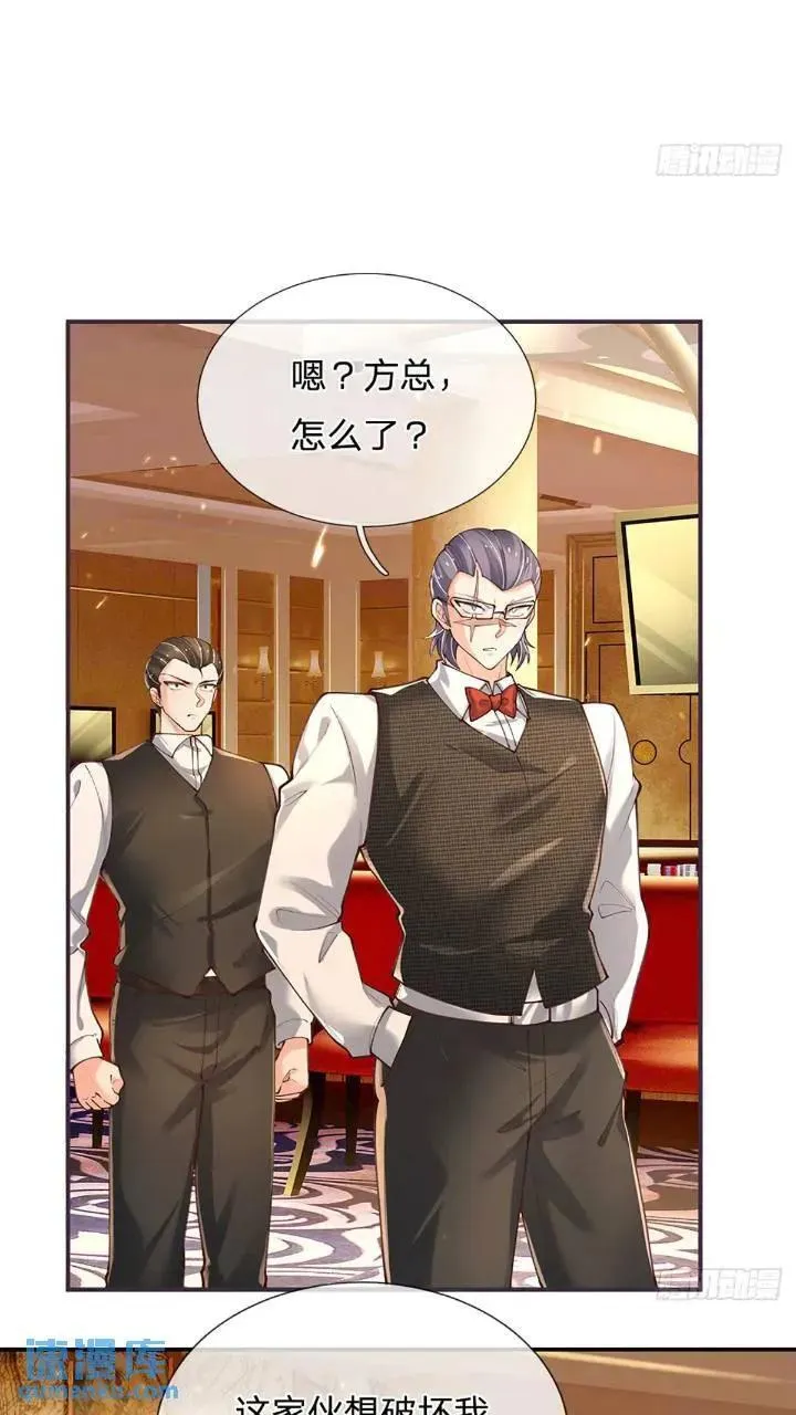 第287话 好心当作驴肝肺 第24页