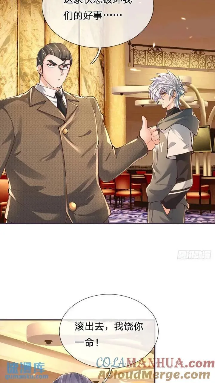 第287话 好心当作驴肝肺 第25页
