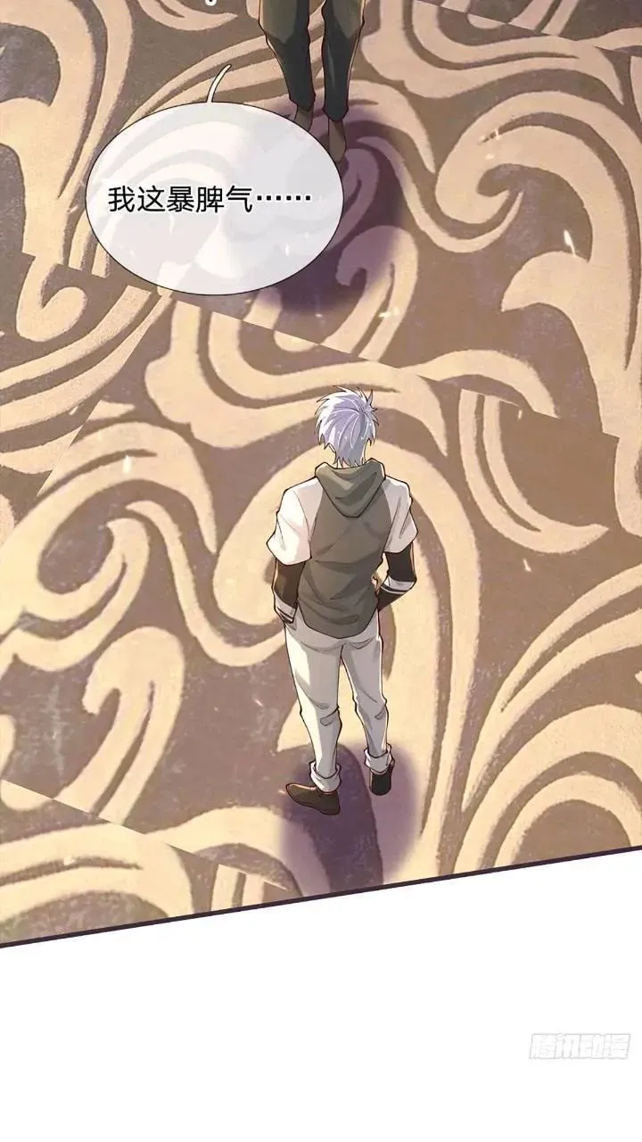 第287话 好心当作驴肝肺 第28页