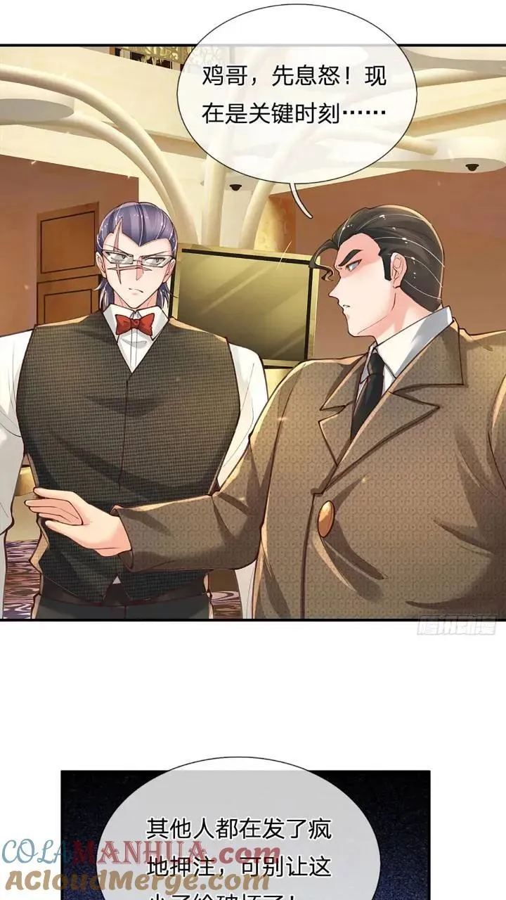 第287话 好心当作驴肝肺 第29页