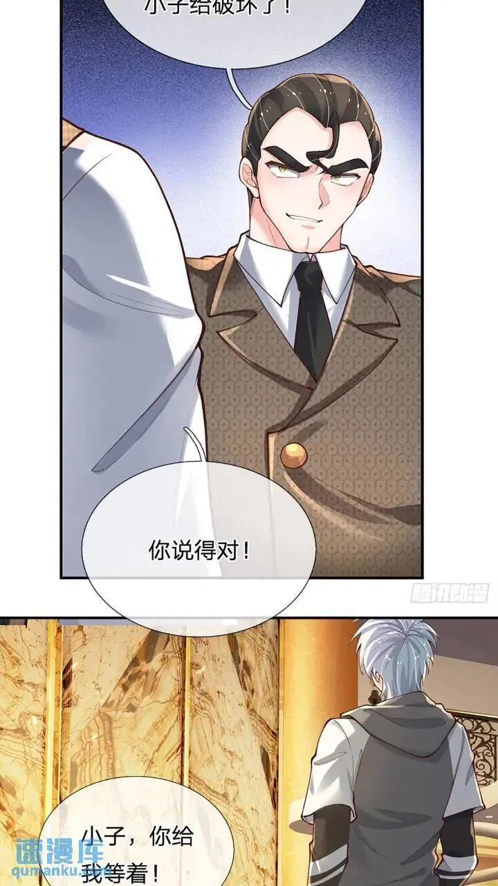 第287话 好心当作驴肝肺 第30页