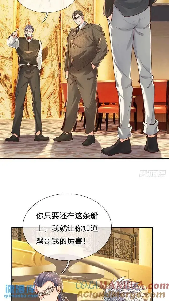 第287话 好心当作驴肝肺 第31页