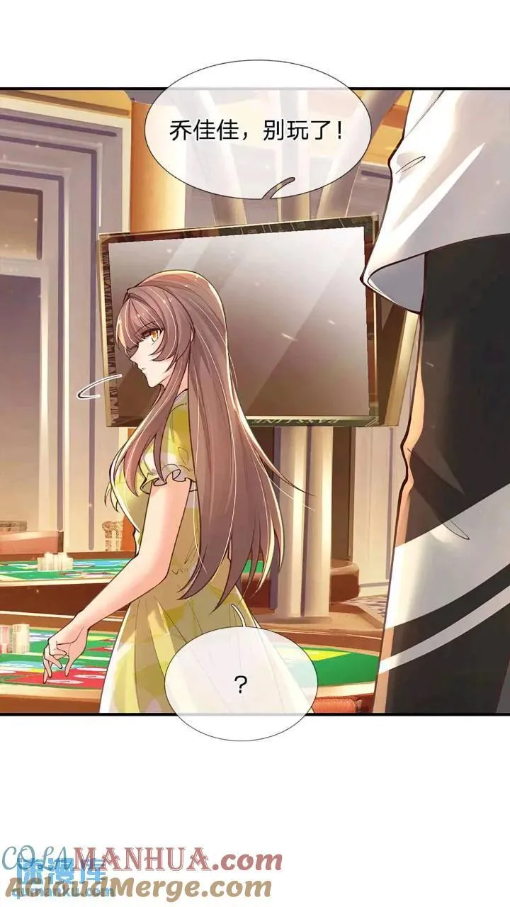 第287话 好心当作驴肝肺 第33页