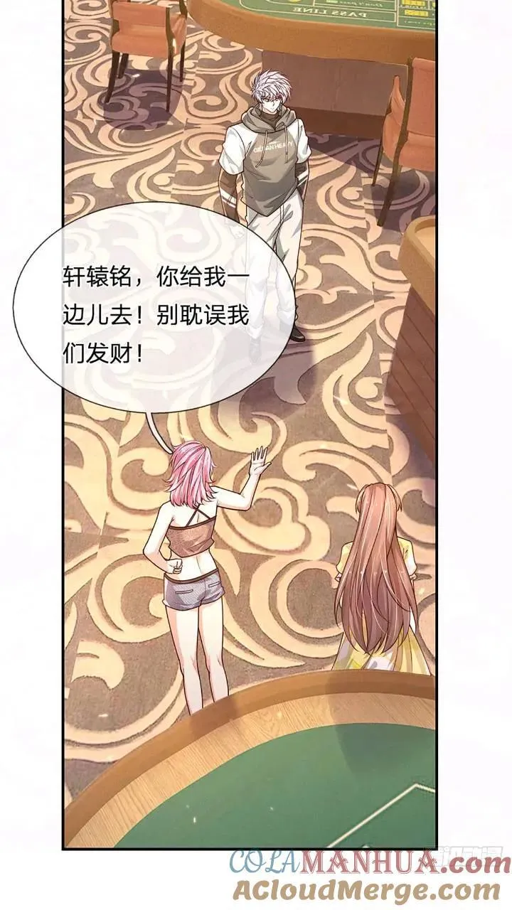 第287话 好心当作驴肝肺 第35页