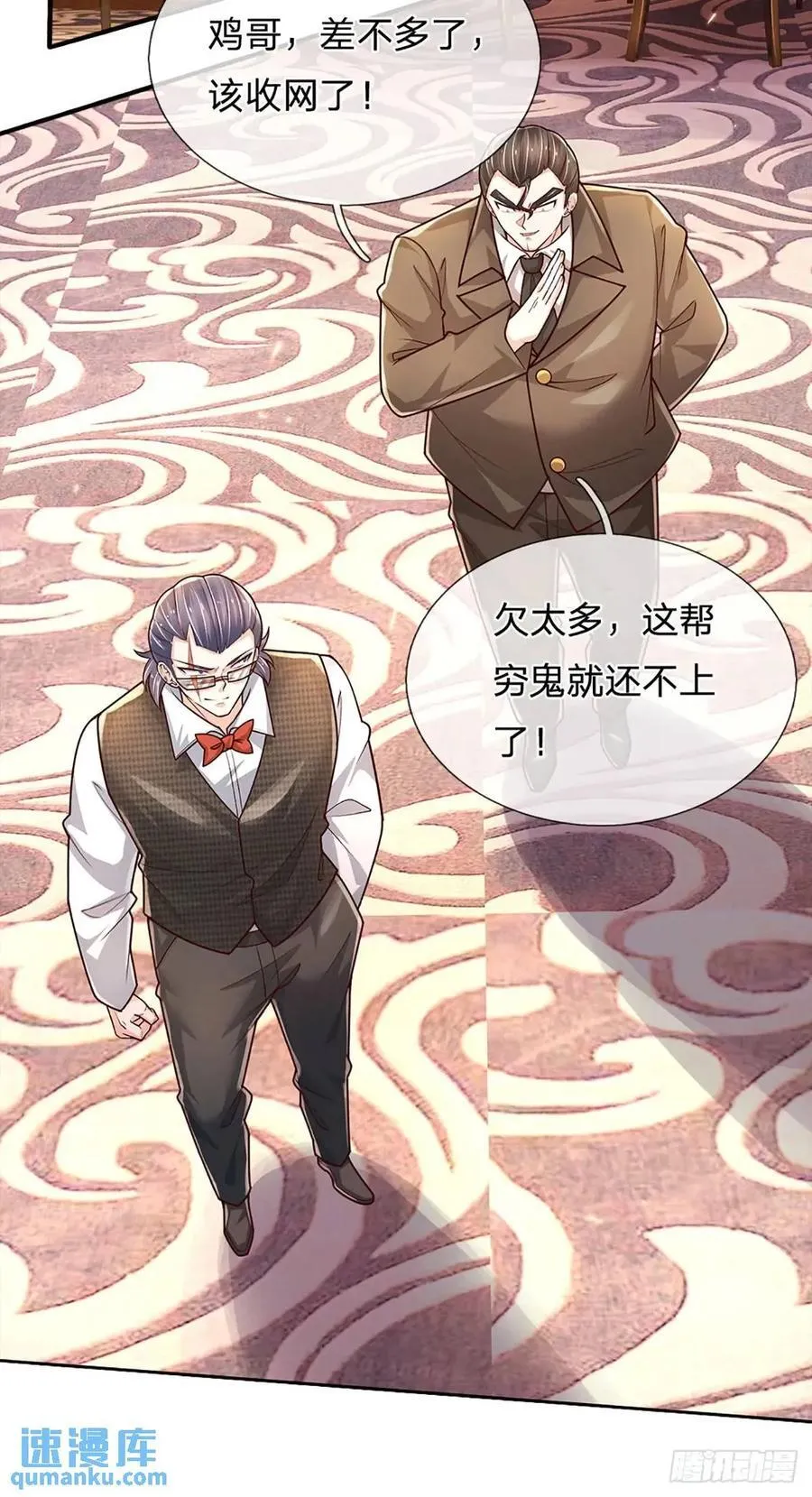 第288话 贪心作祟 第4页